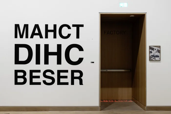 MAHCT DIHC BESER by Ou Jiun-You, 2022